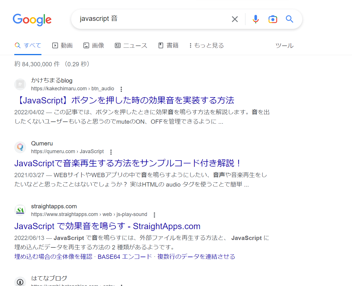 グーグル検索