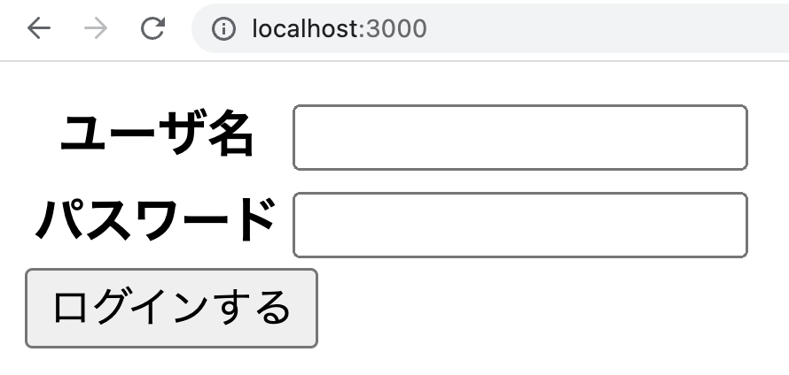 ユーザ名とパスワードを入力してログインするサイト