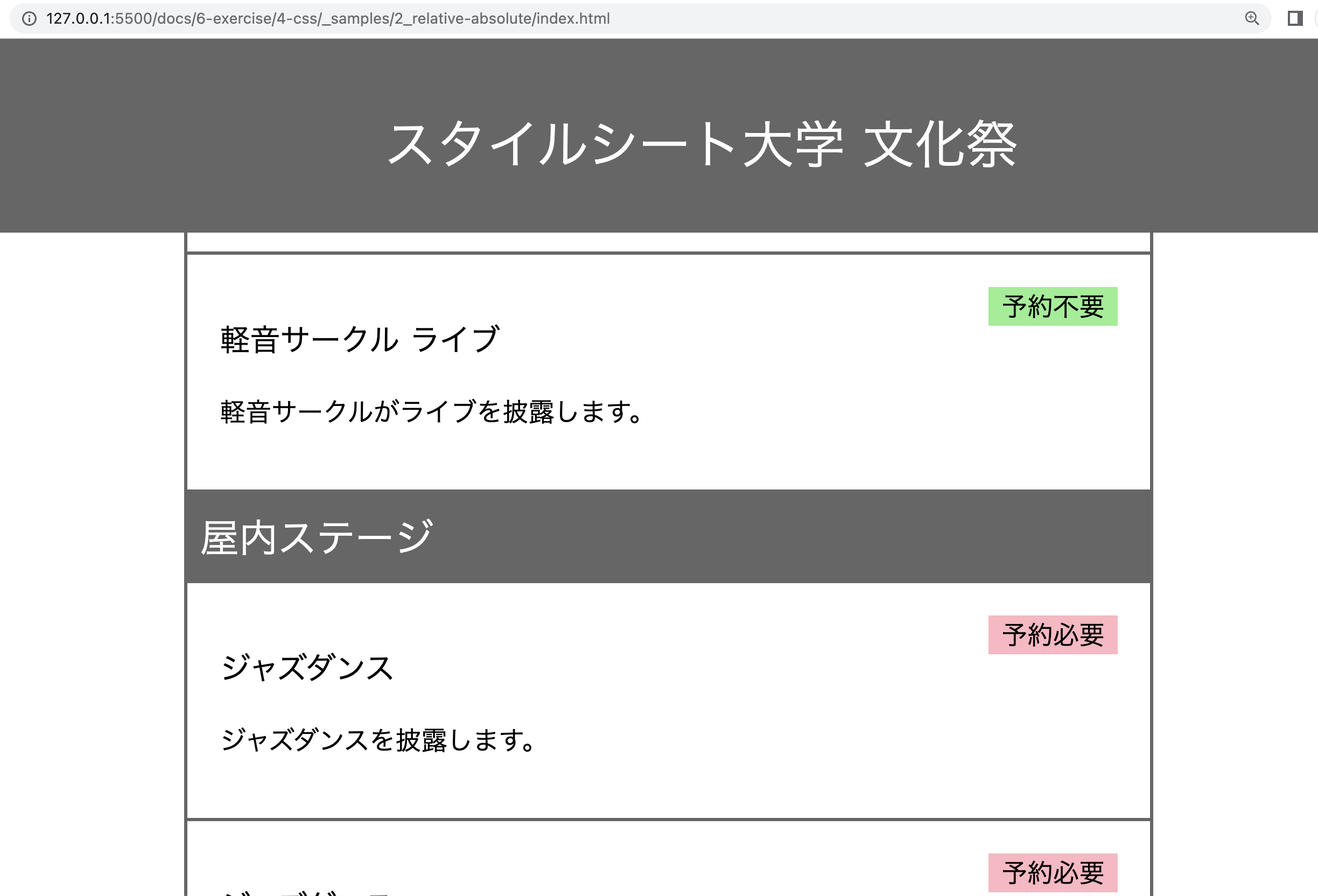 予約のラベルをカード右上に表示