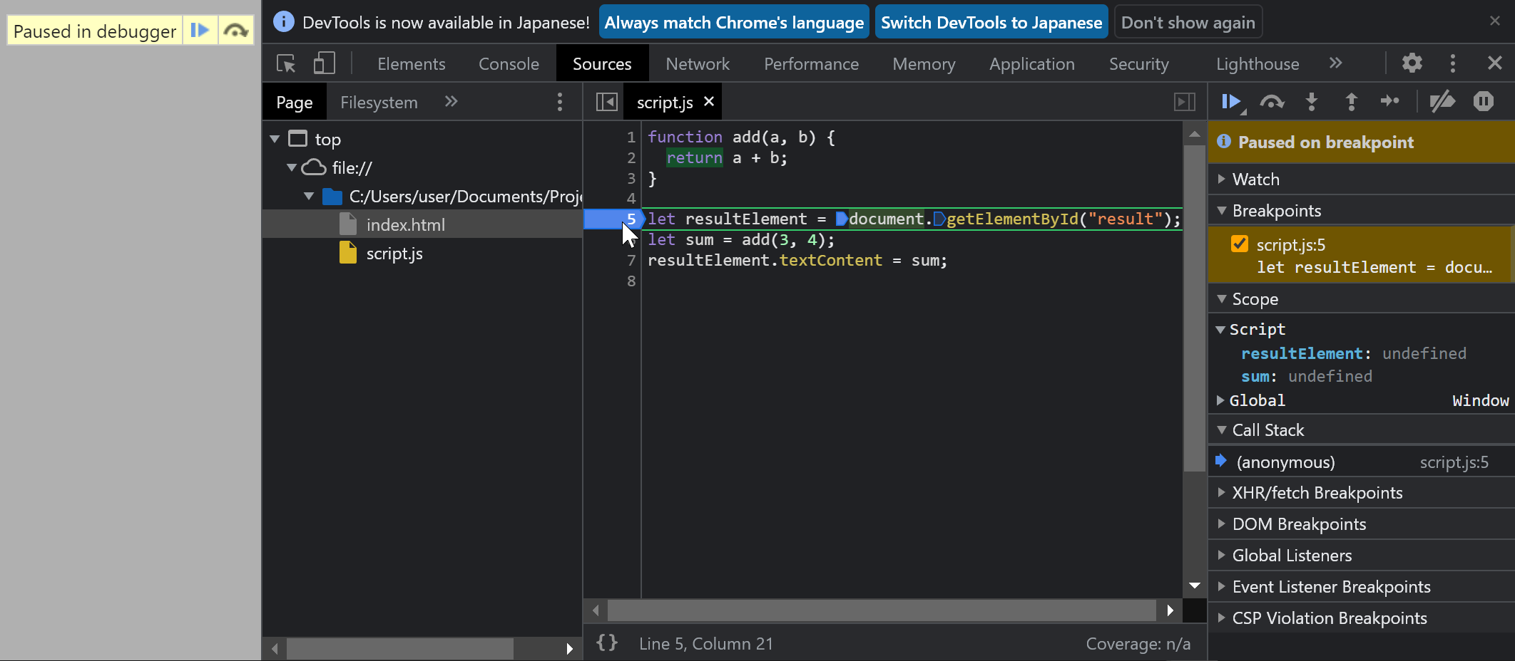 ブレークポイントの設置