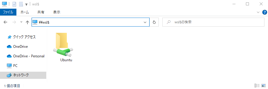 WSL 側のファイルを Windows のエクスプローラーから表示する(Windows10)