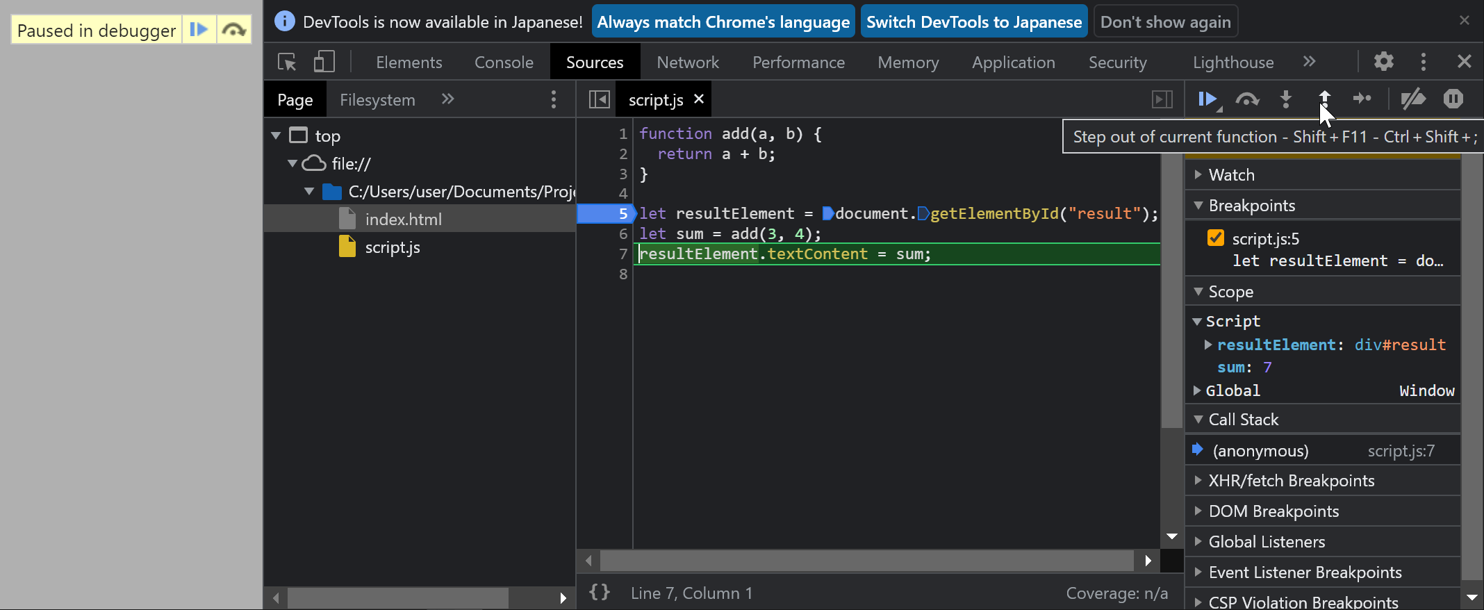 ステップ アウト