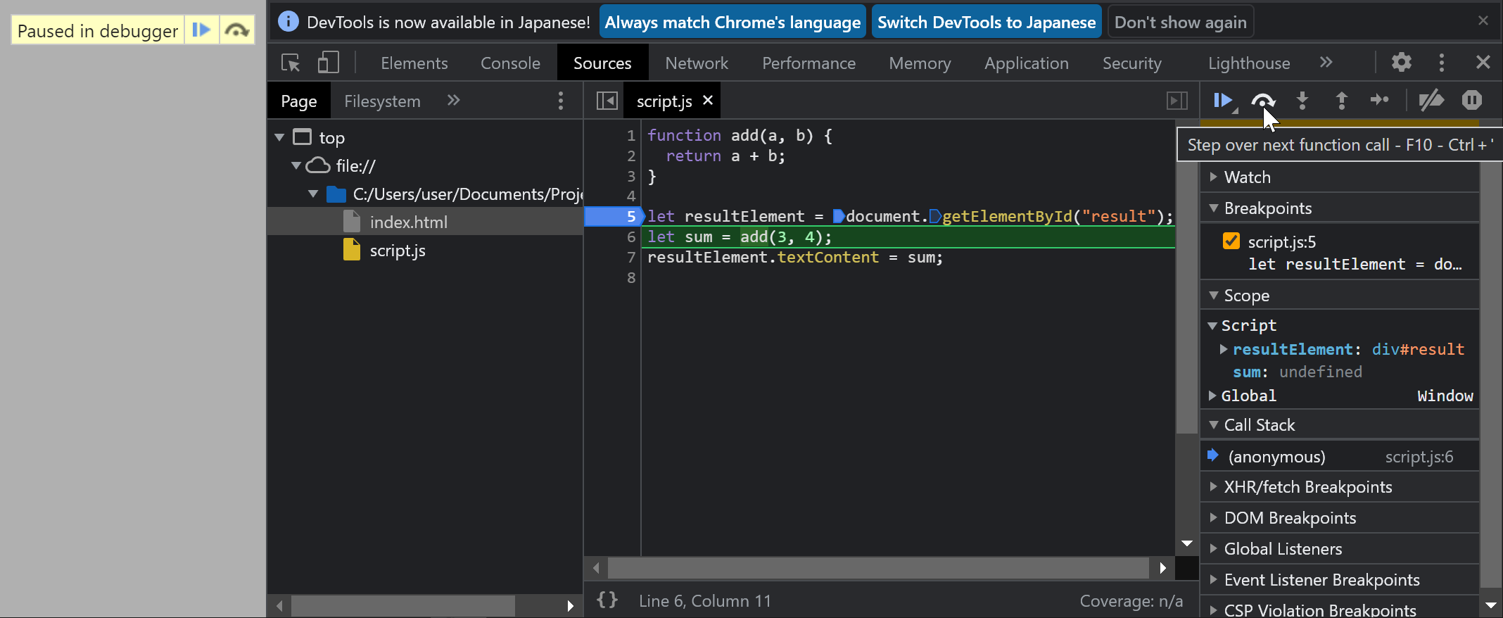 ステップ オーバー