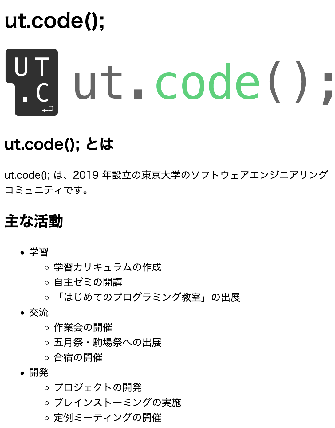 ut.code(); のウェブサイト